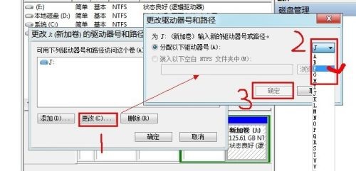 win7系统怎么更改现有盘符名称 win7怎么修改设定驱动器号