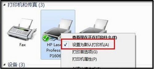 win7打印图片提示内存不足怎么办 电脑打印文件显示内存不足如何解决