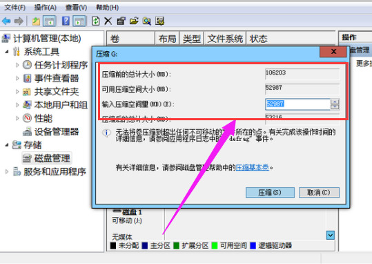 win7如何磁盘分区 win7系统磁盘怎么扩展分区