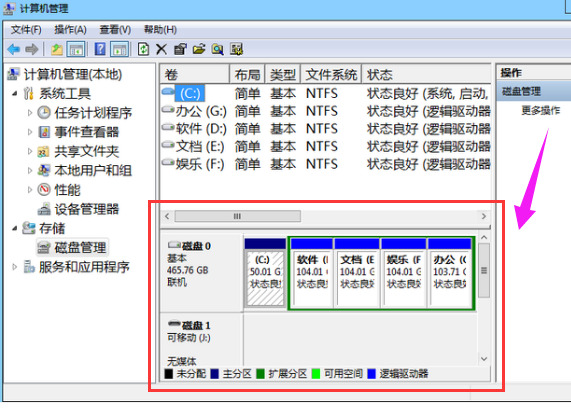 win7如何磁盘分区 win7系统磁盘怎么扩展分区