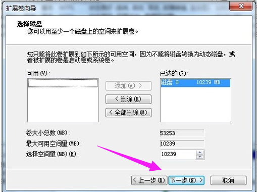 win7如何磁盘分区 win7系统磁盘怎么扩展分区