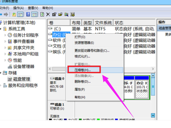 win7如何磁盘分区 win7系统磁盘怎么扩展分区