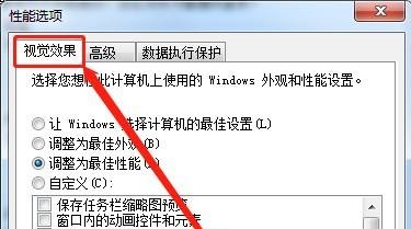 win7拖动窗口有卡顿多种残影怎么办 win7桌面拖动软件不流畅残影怎么解决