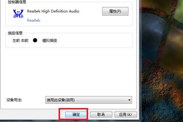 win7声音设备被禁用怎么办 win7右下角喇叭红叉怎么解决