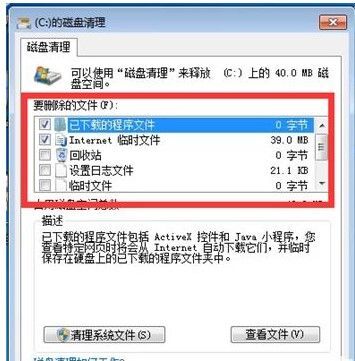 win7怎么清空电脑只剩系统 win7怎么清理数据只留最原始系统