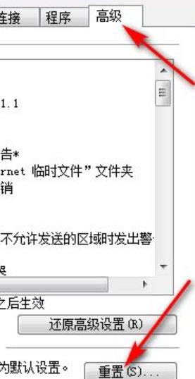 win7网络设置初始化怎么操作 win7怎么重置电脑所有网络设置