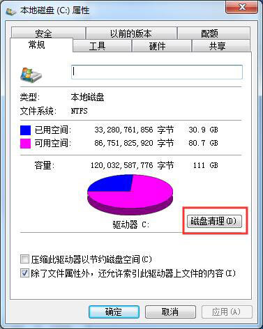 处理Win7系统无法复制粘贴