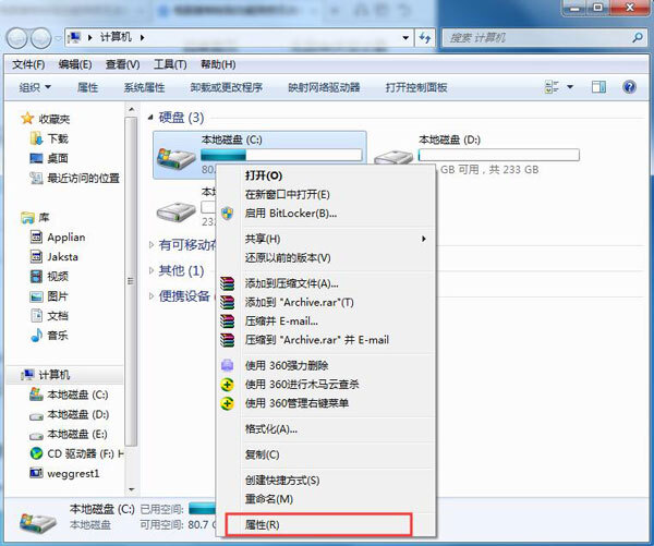 处理Win7系统无法复制粘贴