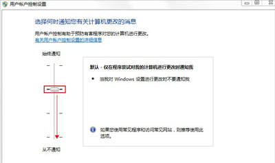 Win7系统总弹出用户帐户控制窗口的解决方法