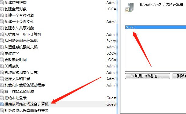 win7共享打印机需要输入用户名和密码怎么办