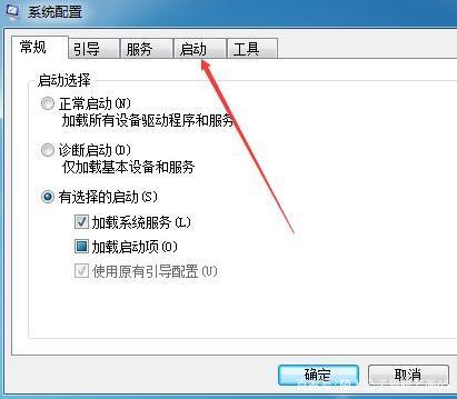 win7启动项设置在哪设置 win7怎么关闭开机自启动程序