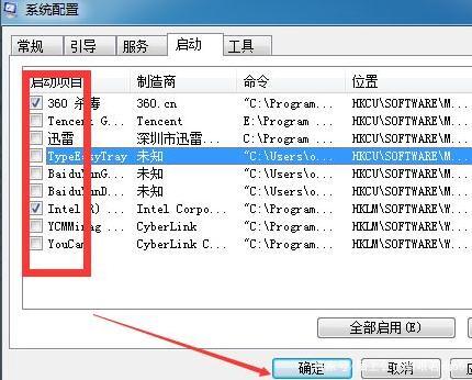 win7启动项设置在哪设置 win7怎么关闭开机自启动程序