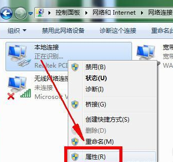 win7网络连接不了错误651怎么办 win7宽带连接651解决方法介绍