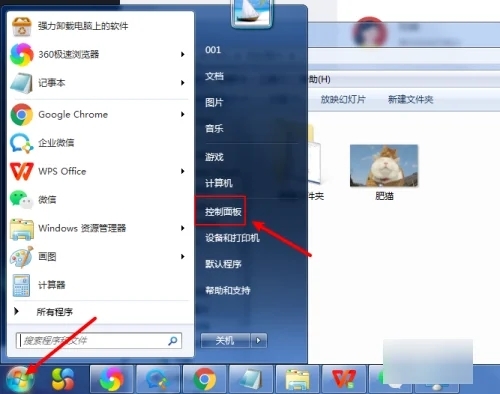 win7怎么显示文件后缀名 win7文件格式后缀隐藏了怎么打开
