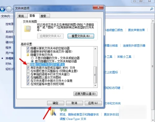 win7怎么显示文件后缀名 win7文件格式后缀隐藏了怎么打开