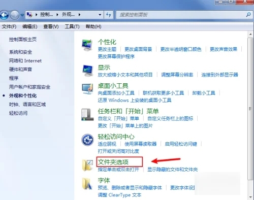 win7怎么显示文件后缀名 win7文件格式后缀隐藏了怎么打开