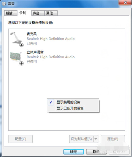 win7麦克风没声音怎么设置 win7电脑麦克风说话没反应怎么办