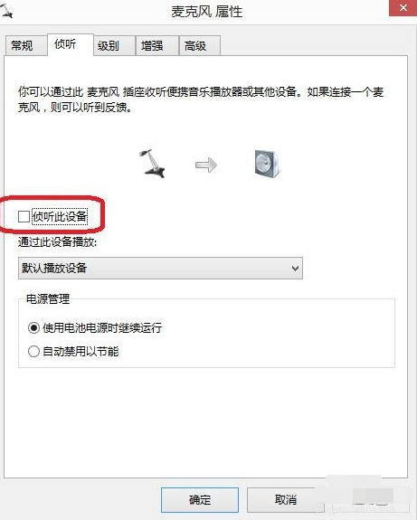 win7麦克风没声音怎么设置 win7电脑麦克风说话没反应怎么办