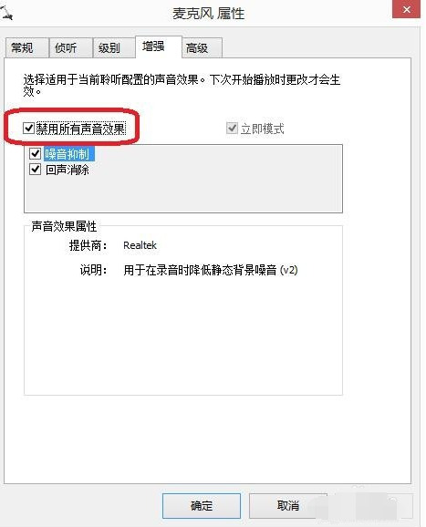 win7麦克风没声音怎么设置 win7电脑麦克风说话没反应怎么办