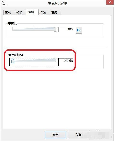 win7麦克风没声音怎么设置 win7电脑麦克风说话没反应怎么办