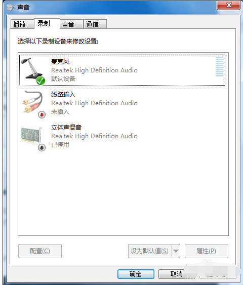 win7麦克风没声音怎么设置 win7电脑麦克风说话没反应怎么办