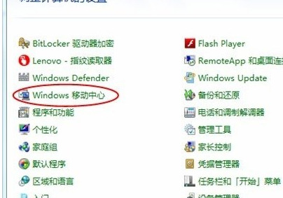 win7无线功能怎么开启 win7系统wifi开关在哪里打开