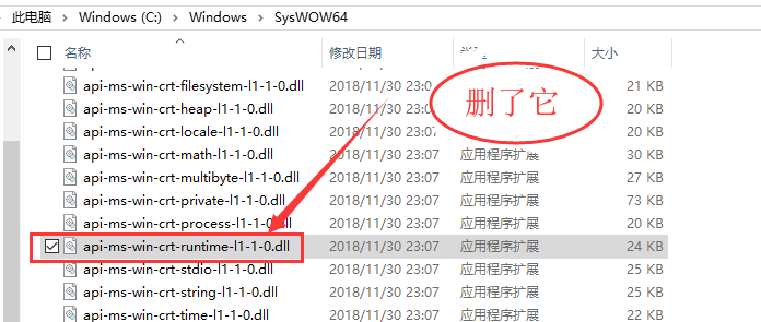 api-ms-win-crt-runtime-l1-1-0.dll丢失怎么解决修复