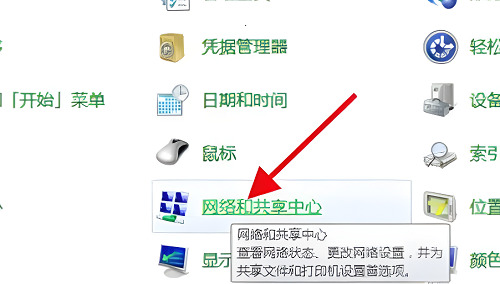 win7无线功能怎么开启 win7系统wifi开关在哪里打开