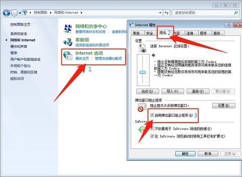 win7如何阻止一切弹窗广告 win7弹窗广告怎么彻底关闭