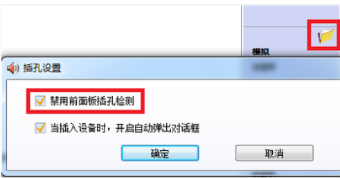 win7电脑显示未插入扬声器或耳机怎么办 win7电脑插上耳机还是外放怎么解决