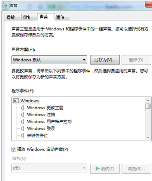 win7电脑显示未插入扬声器或耳机怎么办 win7电脑插上耳机还是外放怎么解决