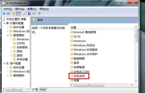 win7电脑点击关机没反应怎么办 win7电脑无法关机怎么解决