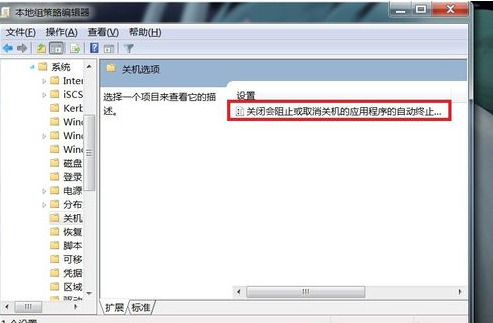 win7电脑点击关机没反应怎么办 win7电脑无法关机怎么解决