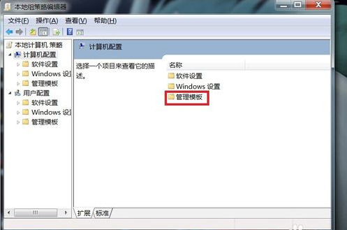 win7电脑点击关机没反应怎么办 win7电脑无法关机怎么解决