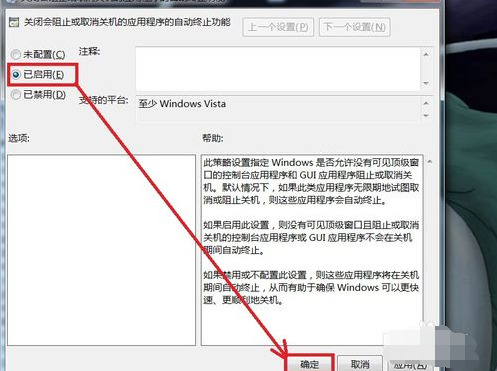 win7电脑点击关机没反应怎么办 win7电脑无法关机怎么解决