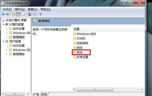 win7电脑点击关机没反应怎么办 win7电脑无法关机怎么解决