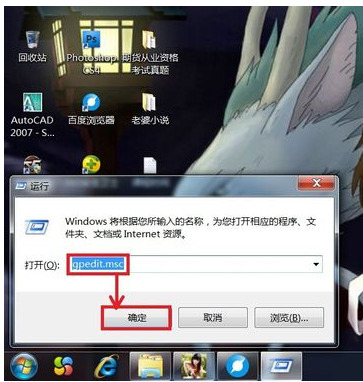 win7电脑点击关机没反应怎么办 win7电脑无法关机怎么解决