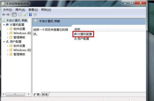 win7电脑点击关机没反应怎么办 win7电脑无法关机怎么解决