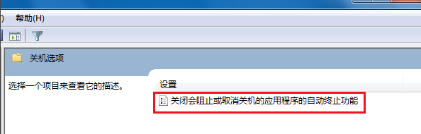 win7关机卡死在正在关机界面怎么办 win7关机时电脑死机怎么解决