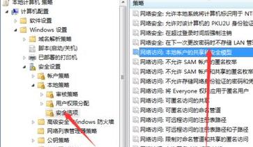 win7文件夹无共享选项怎么办 win7文件夹没有办法共享解决方法介绍