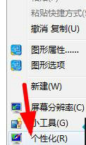 win7桌面图标被白色方块挡住怎么办 win7桌面图标覆盖了白框怎么办