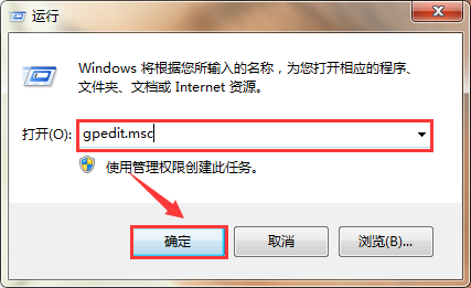 win7打开文件安全警告怎么关闭