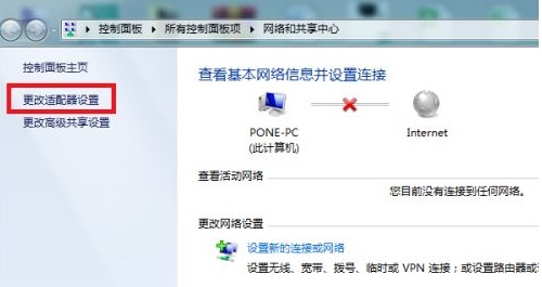 win7网络红叉无法上网怎么办 win7右下角红叉不能连wifi怎么解决