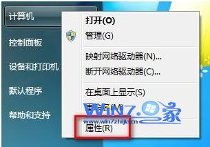 删除Win7系统还原点的方法