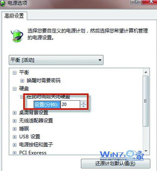 如何让Win7双硬盘不再自动关闭