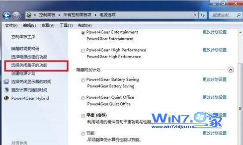 如何让win7笔记本关盖不睡眠