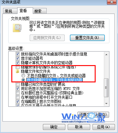 Win7无法更换桌面壁纸怎么办