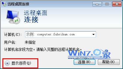 win7如何向远程计算机传输文件