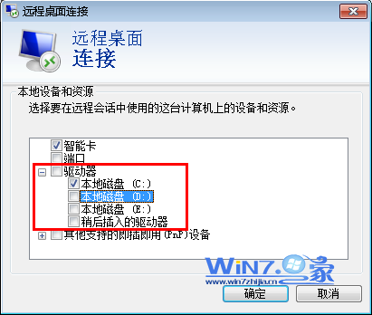 win7如何向远程计算机传输文件