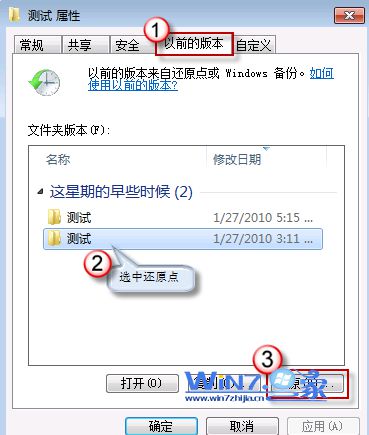 如何恢复win7中误删的文件